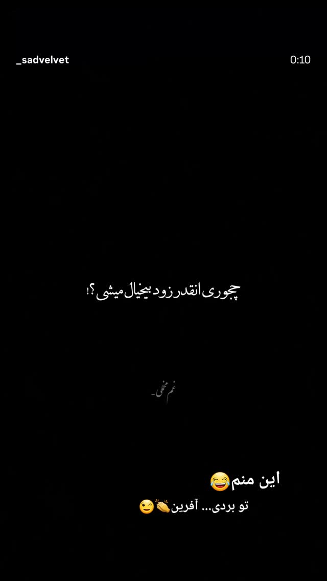  جدید ترین استوری اینستاگرام فاطمه عطارباشی مقدم