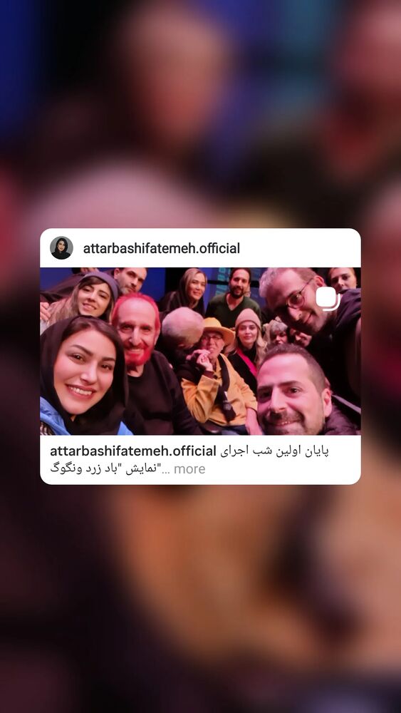  جدید ترین استوری اینستاگرام فاطمه عطارباشی مقدم