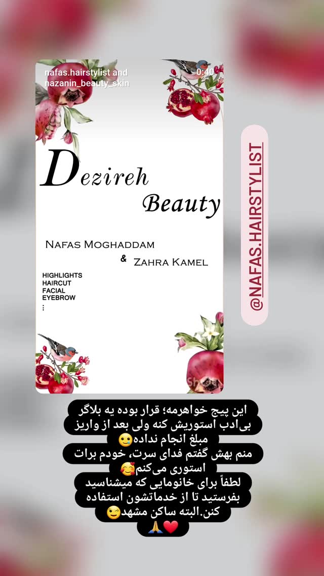  جدید ترین استوری اینستاگرام فاطمه عطارباشی مقدم