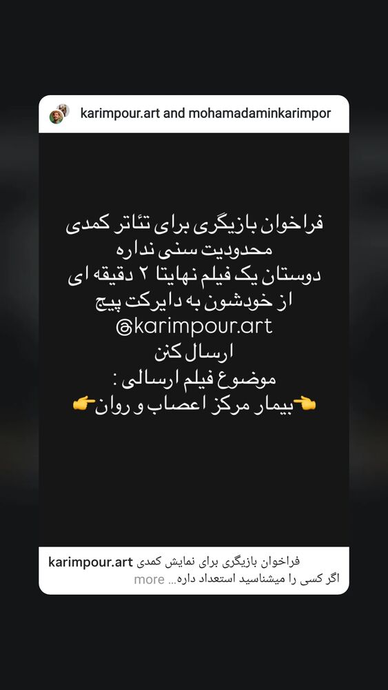  جدید ترین استوری اینستاگرام فاطمه عطارباشی مقدم