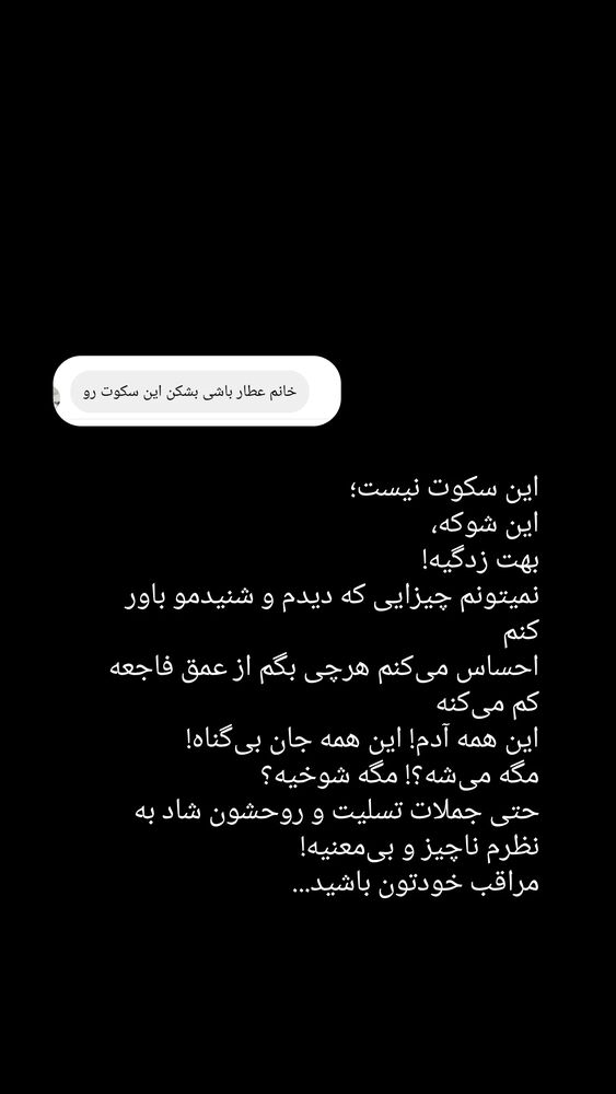  جدید ترین استوری اینستاگرام فاطمه عطارباشی مقدم