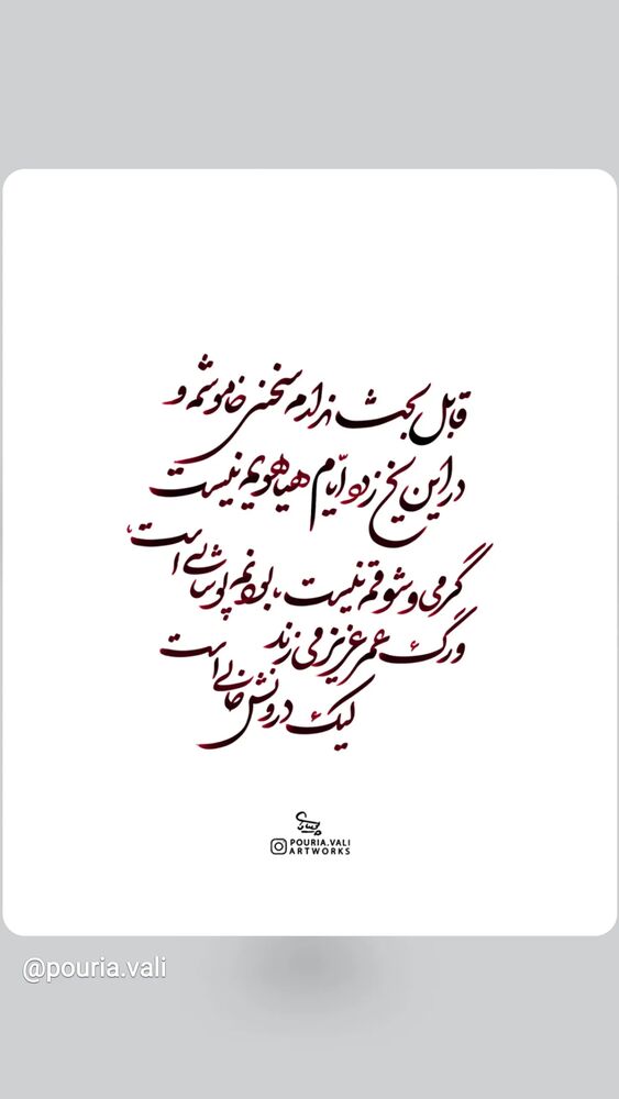  جدید ترین استوری اینستاگرام فاطمه عطارباشی مقدم