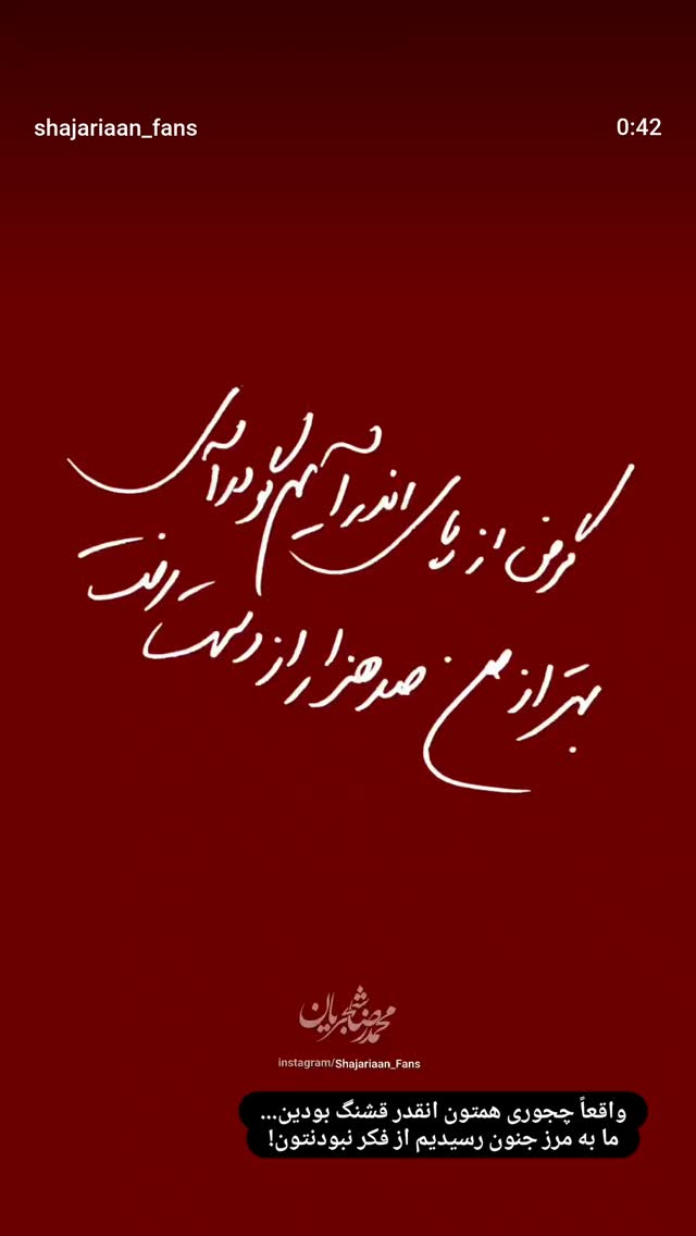  جدید ترین استوری اینستاگرام فاطمه عطارباشی مقدم