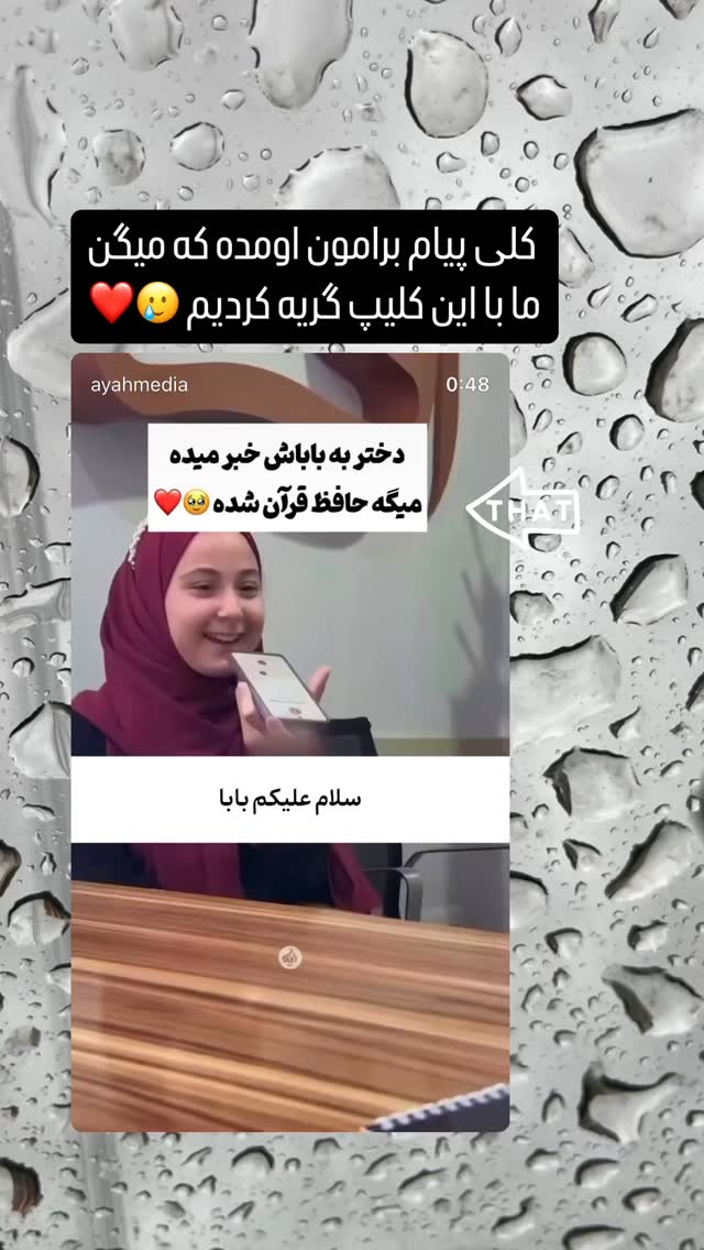  جدید ترین استوری اینستاگرام آیه مدیا