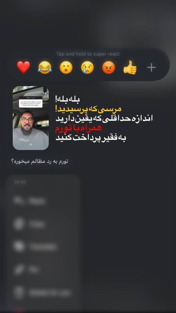  جدید ترین استوری اینستاگرام آیه مدیا