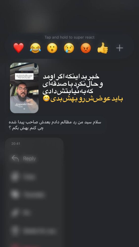  جدید ترین استوری اینستاگرام آیه مدیا