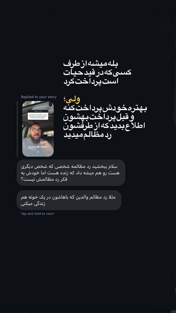  جدید ترین استوری اینستاگرام آیه مدیا
