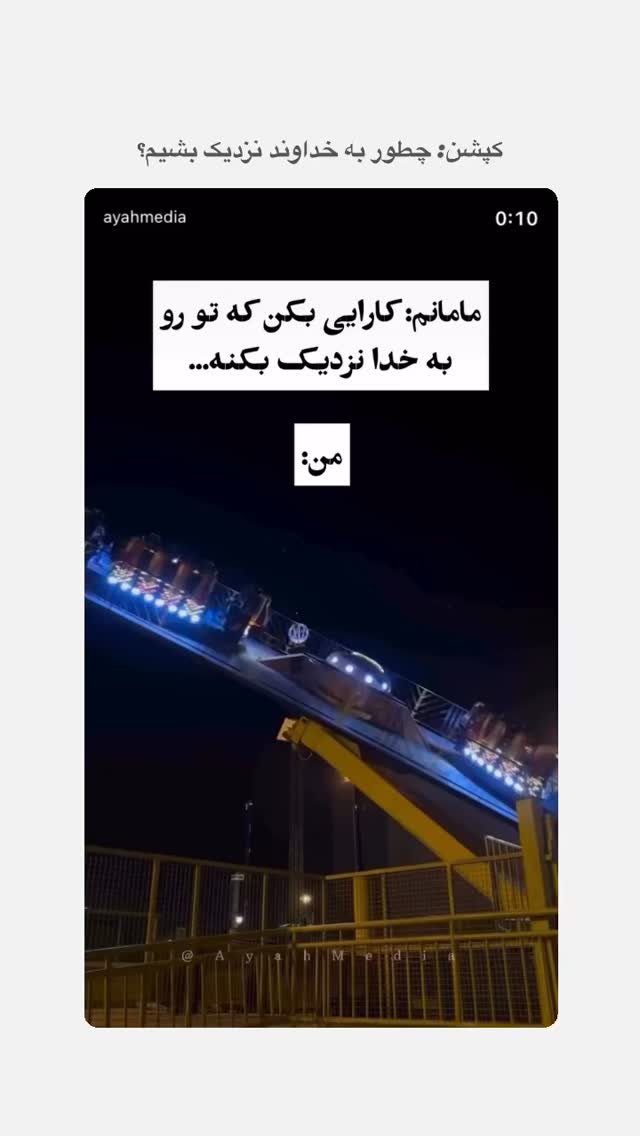  جدید ترین استوری اینستاگرام آیه مدیا