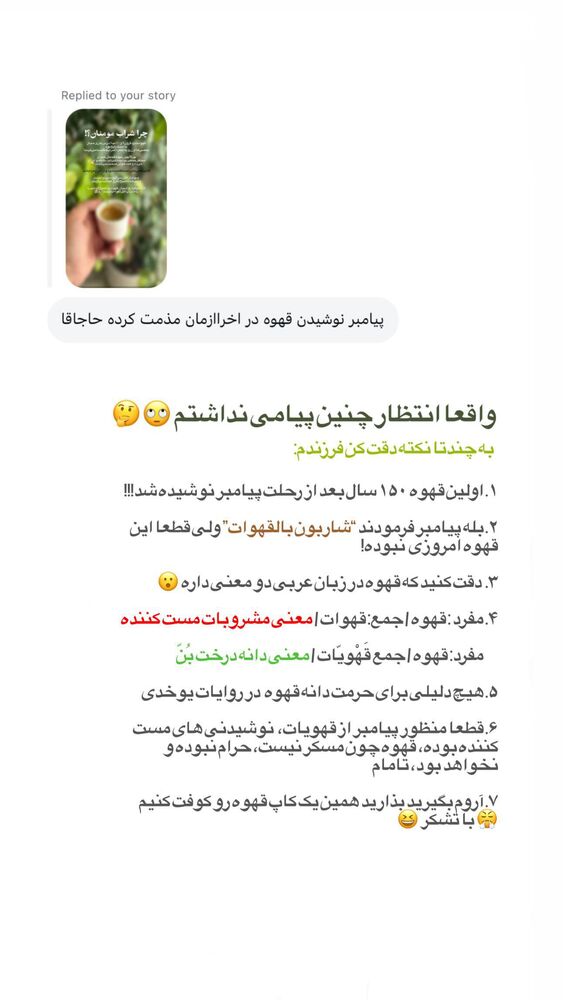  جدید ترین استوری اینستاگرام آیه مدیا