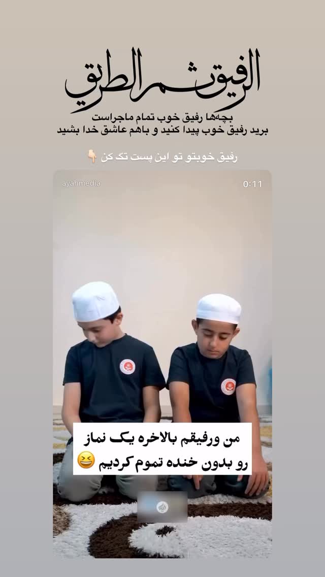  جدید ترین استوری اینستاگرام آیه مدیا