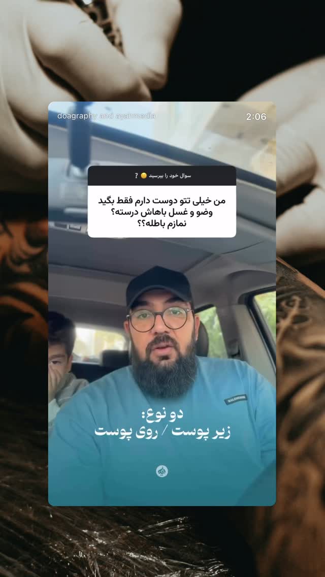  جدید ترین استوری اینستاگرام آیه مدیا
