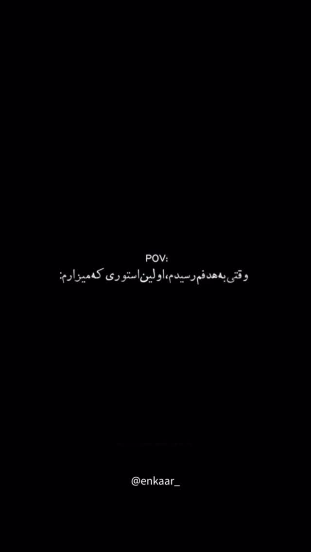  جدید ترین استوری اینستاگرام آیه مدیا