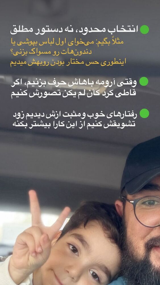  جدید ترین استوری اینستاگرام آیه مدیا