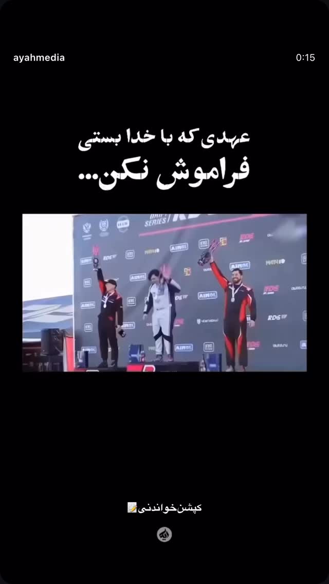  جدید ترین استوری اینستاگرام آیه مدیا