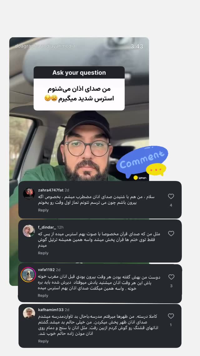  جدید ترین استوری اینستاگرام آیه مدیا