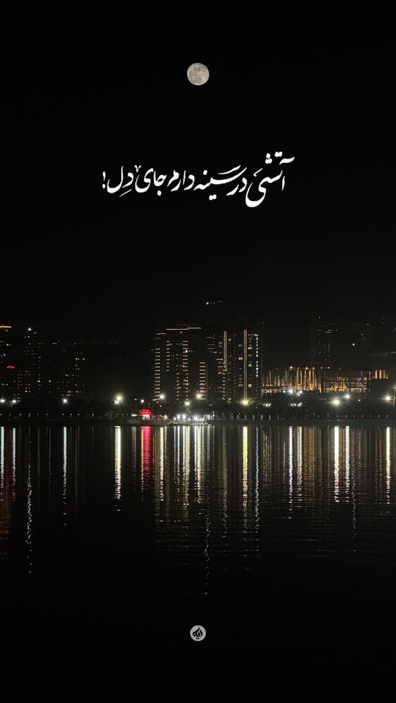  جدید ترین استوری اینستاگرام آیه مدیا