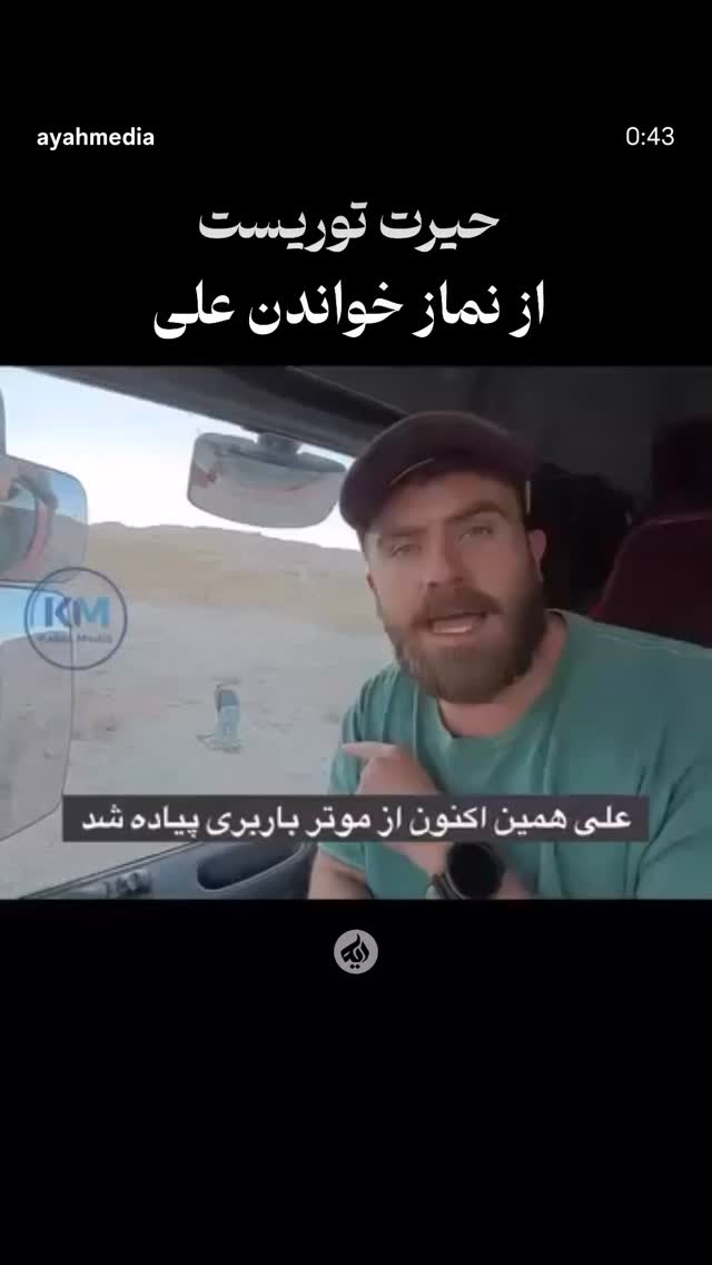  جدید ترین استوری اینستاگرام آیه مدیا