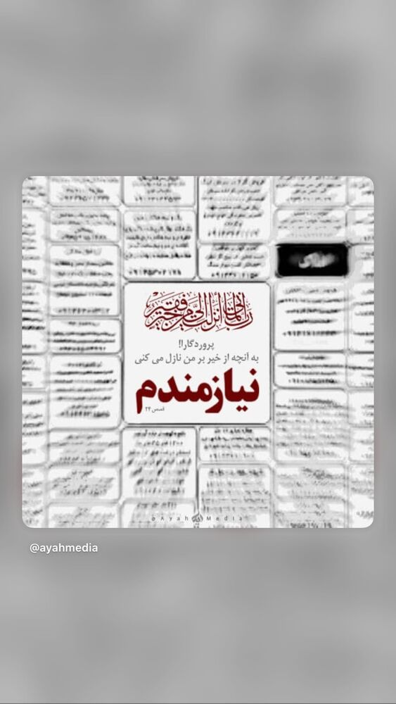  جدید ترین استوری اینستاگرام آیه مدیا