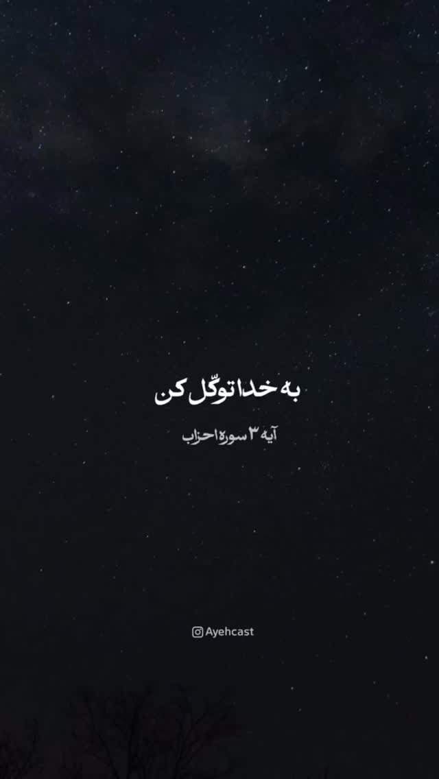  جدید ترین استوری اینستاگرام آیه مدیا