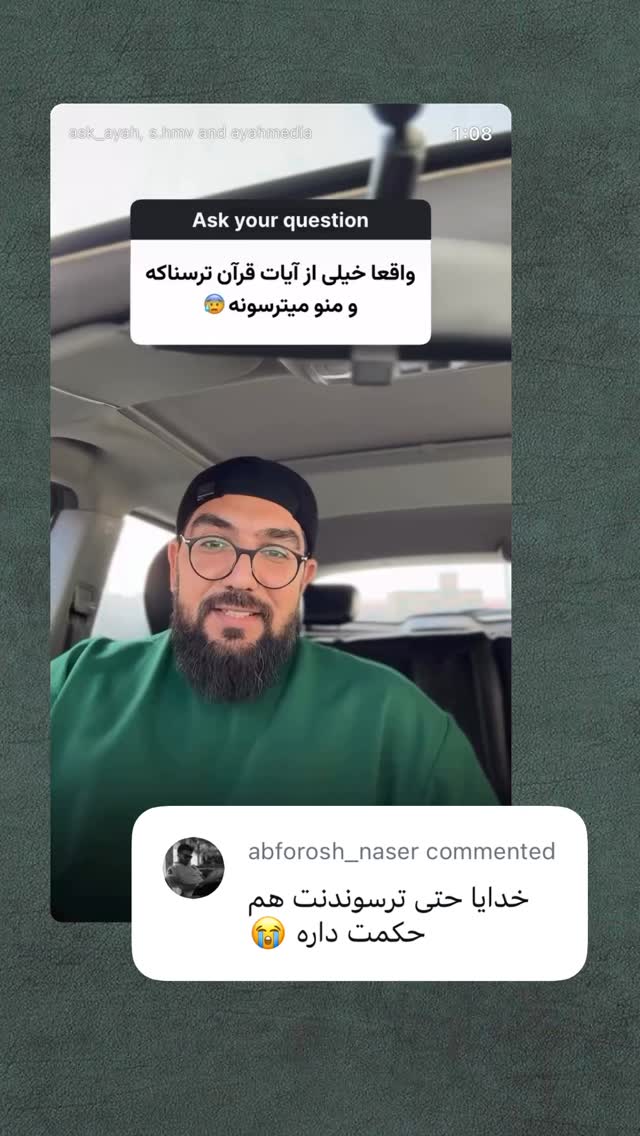  جدید ترین استوری اینستاگرام آیه مدیا