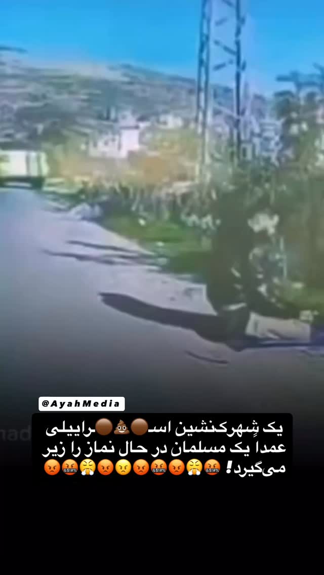 جدید ترین استوری اینستاگرام آیه مدیا