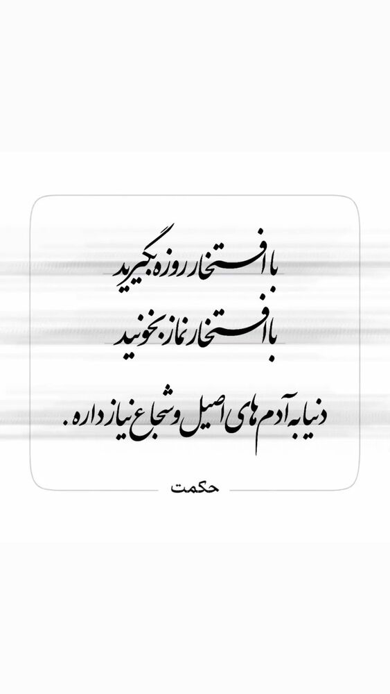  جدید ترین استوری اینستاگرام آیه مدیا