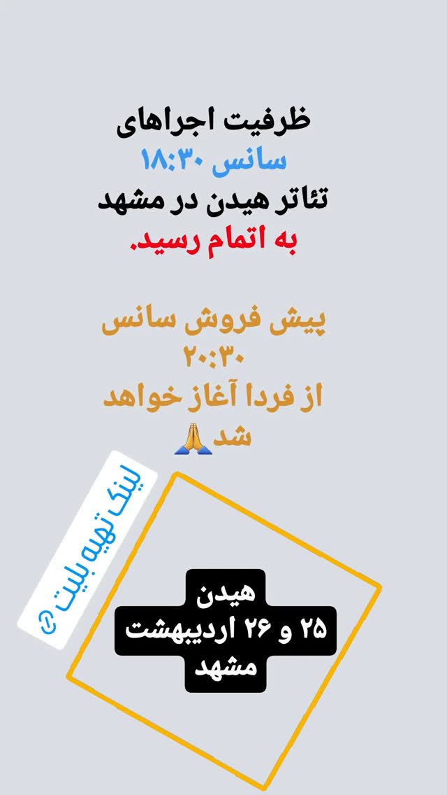  جدید ترین استوری اینستاگرام آیت بی غم