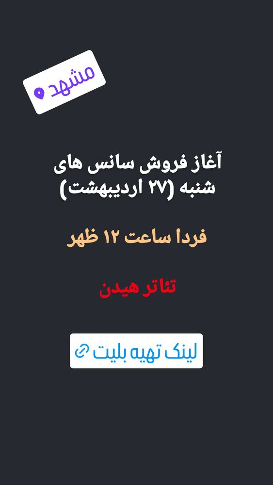  جدید ترین استوری اینستاگرام آیت بی غم