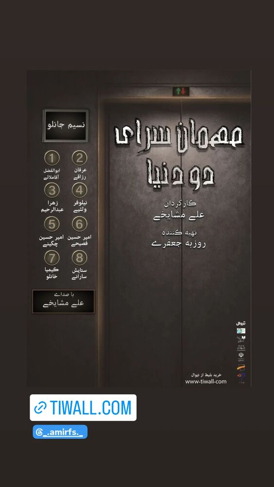  جدید ترین استوری اینستاگرام آیت بی غم