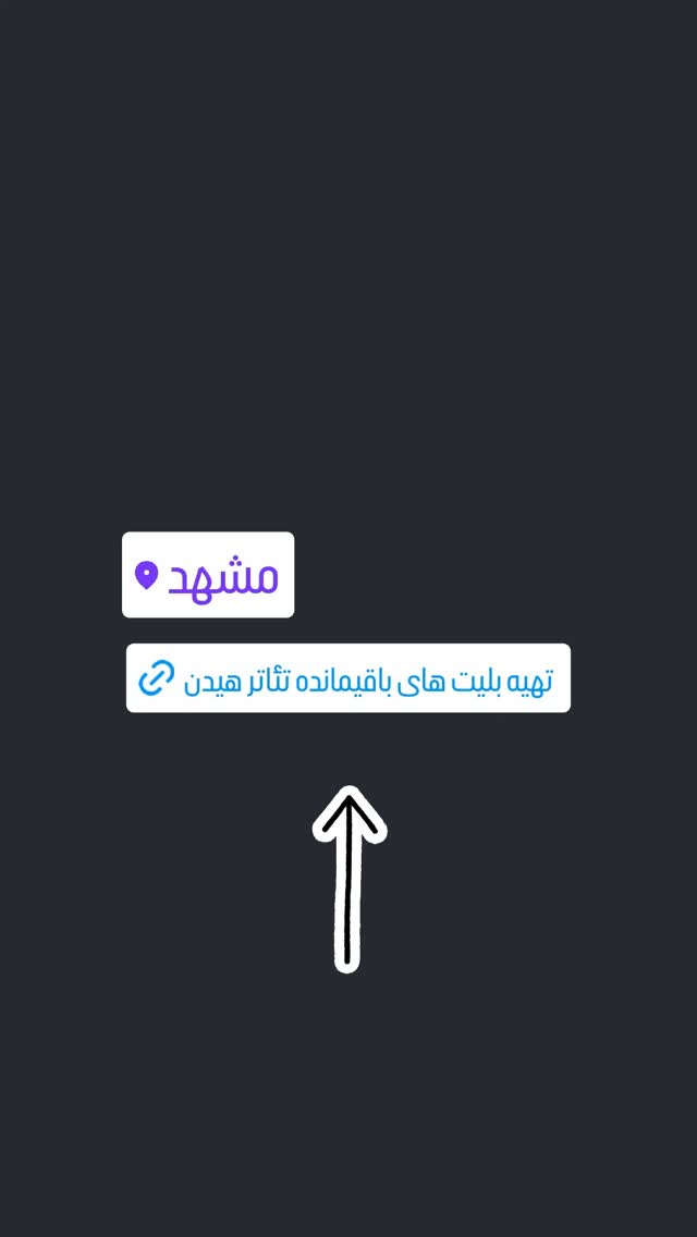  جدید ترین استوری اینستاگرام آیت بی غم