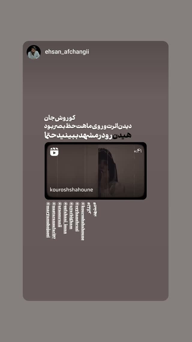  جدید ترین استوری اینستاگرام آیت بی غم
