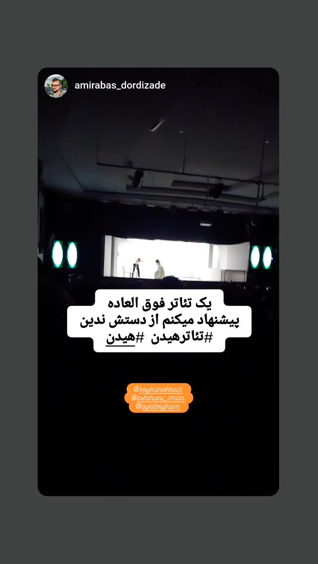  جدید ترین استوری اینستاگرام آیت بی غم