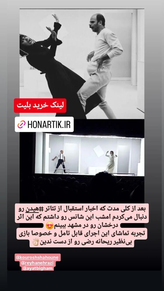  جدید ترین استوری اینستاگرام آیت بی غم