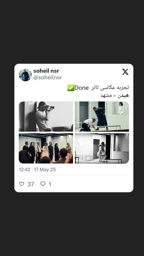  جدید ترین استوری اینستاگرام آیت بی غم