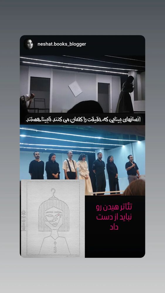  جدید ترین استوری اینستاگرام آیت بی غم