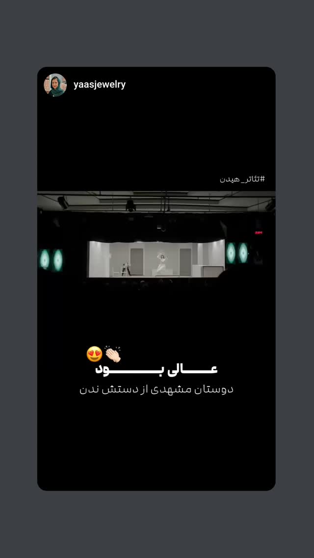  جدید ترین استوری اینستاگرام آیت بی غم