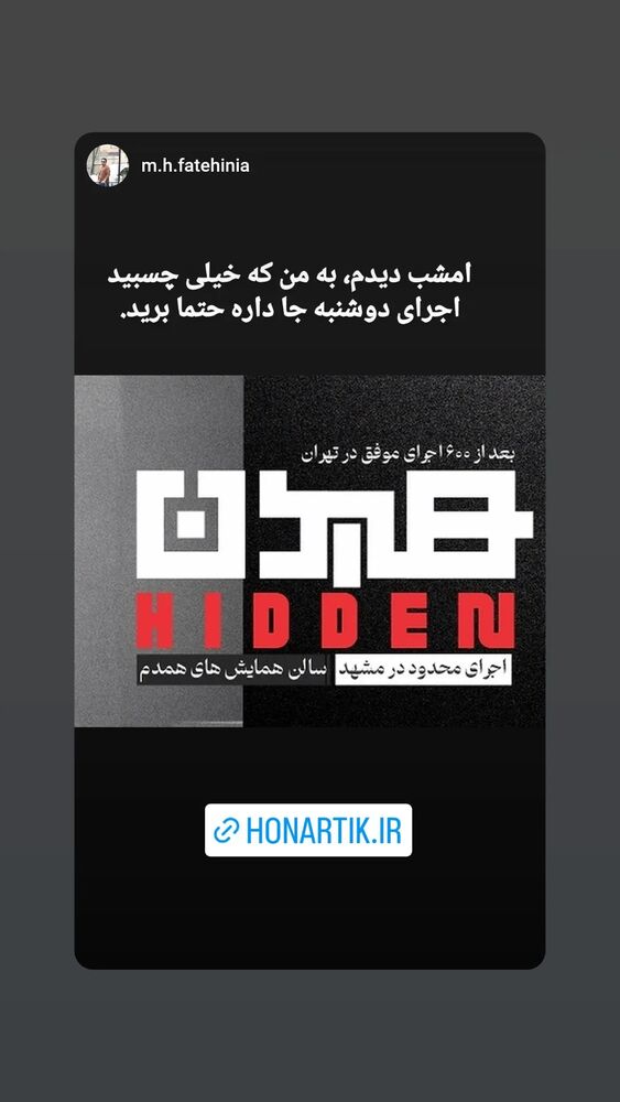  جدید ترین استوری اینستاگرام آیت بی غم