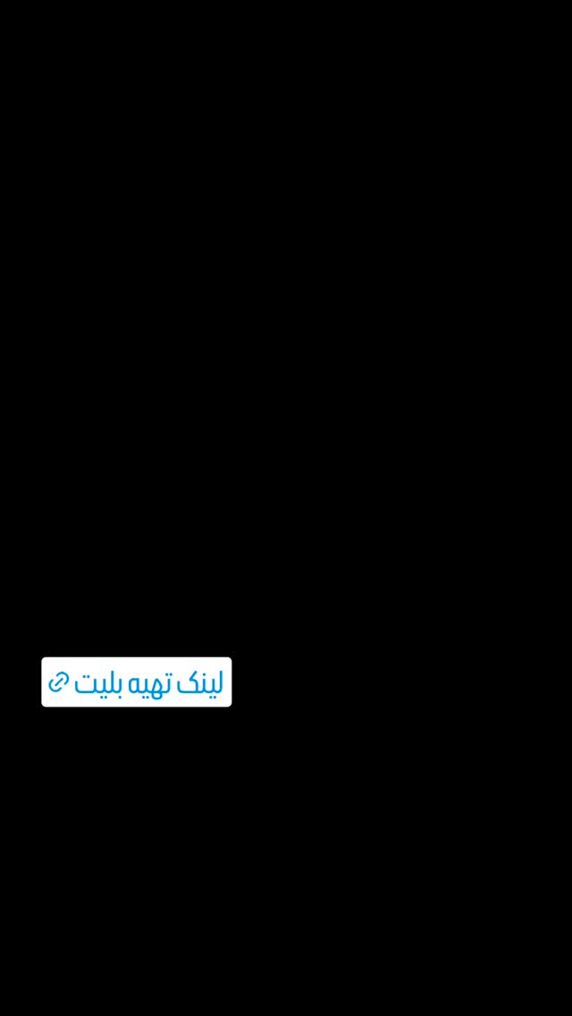  جدید ترین استوری اینستاگرام آیت بی غم