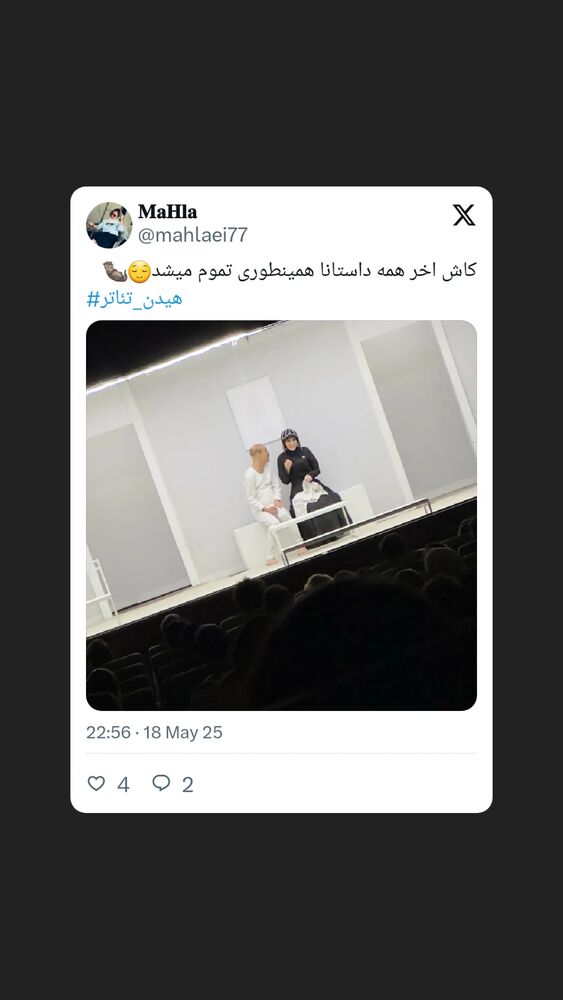  جدید ترین استوری اینستاگرام آیت بی غم