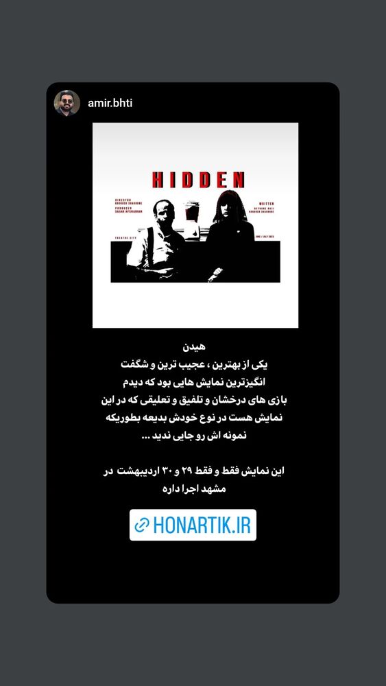  جدید ترین استوری اینستاگرام آیت بی غم