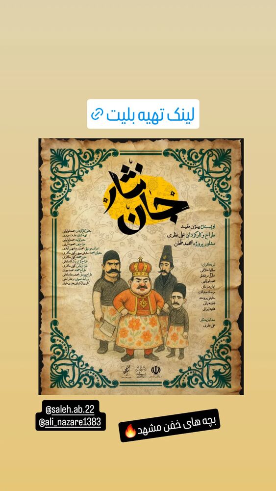 جدید ترین استوری اینستاگرام آیت بی غم