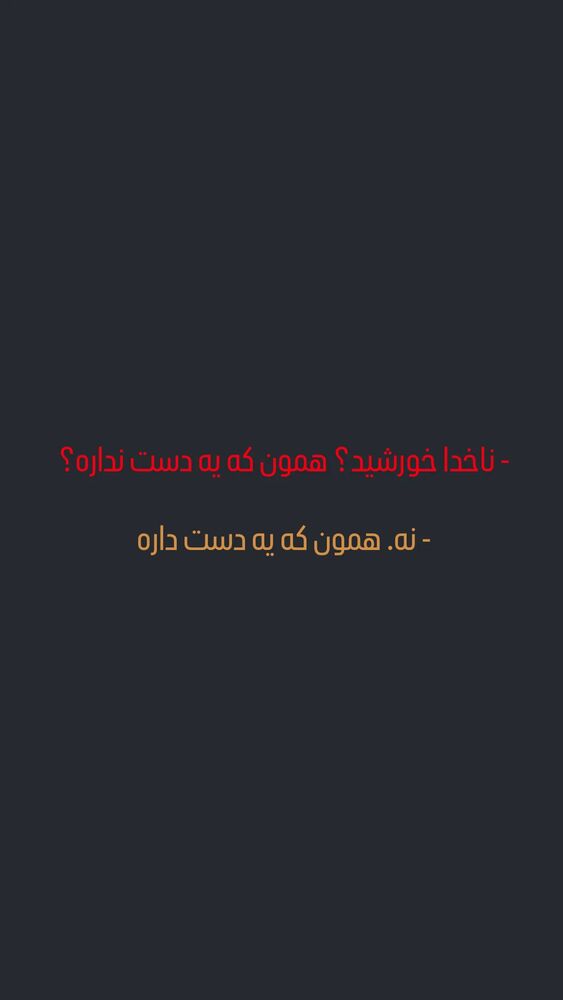  جدید ترین استوری اینستاگرام آیت بی غم