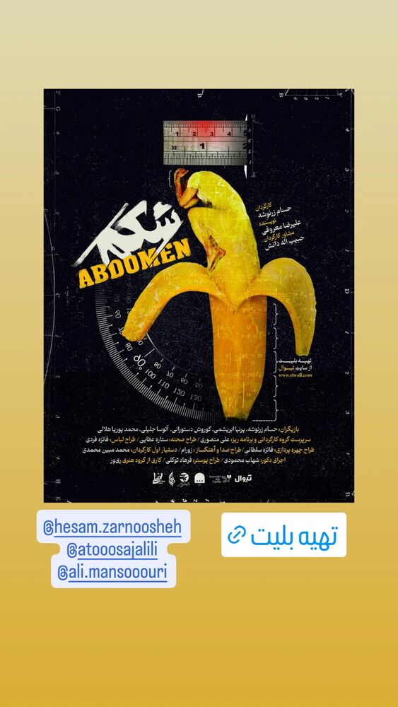  جدید ترین استوری اینستاگرام آیت بی غم