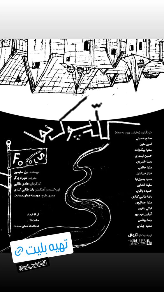  جدید ترین استوری اینستاگرام آیت بی غم