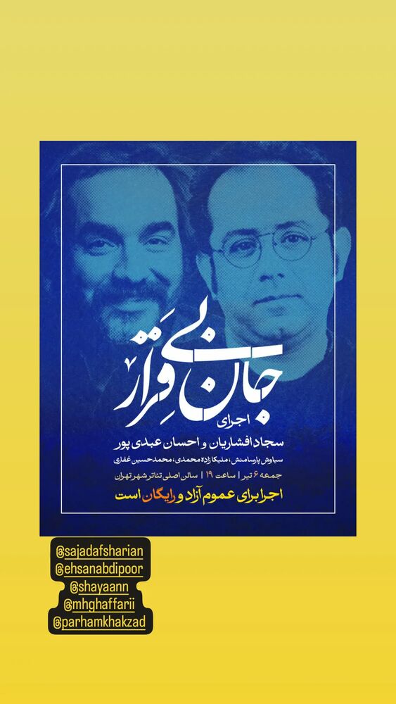  جدید ترین استوری اینستاگرام آیت بی غم