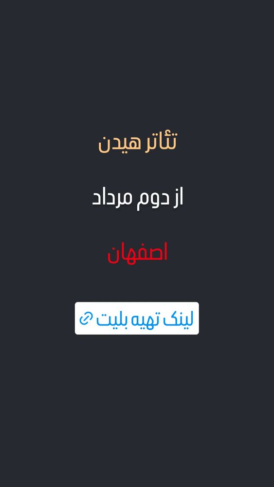  جدید ترین استوری اینستاگرام آیت بی غم