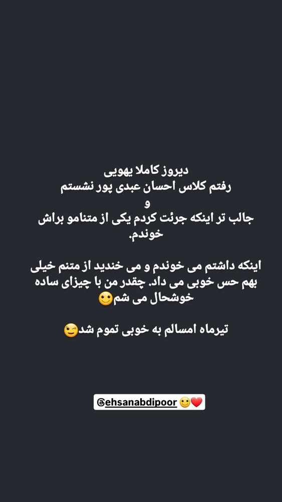  جدید ترین استوری اینستاگرام آیت بی غم