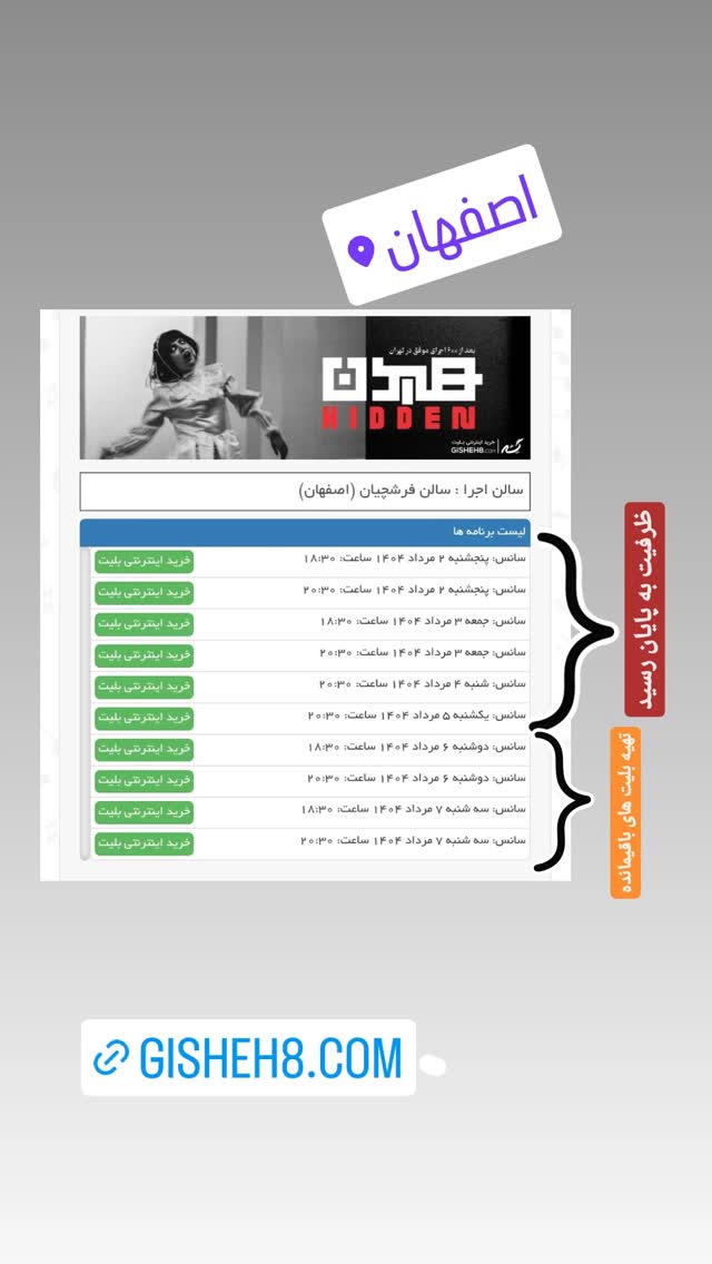  جدید ترین استوری اینستاگرام آیت بی غم