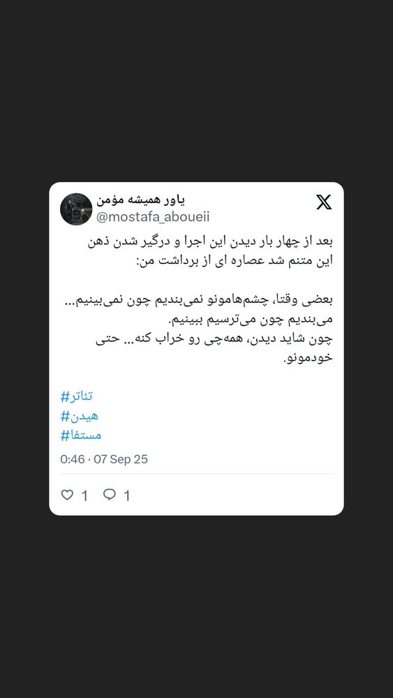  جدید ترین استوری اینستاگرام آیت بی غم