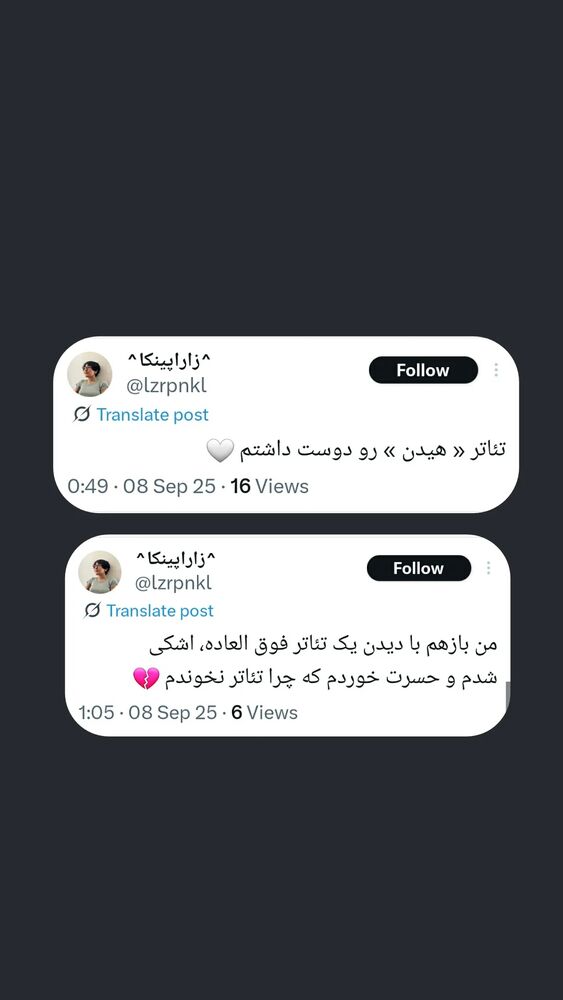  جدید ترین استوری اینستاگرام آیت بی غم